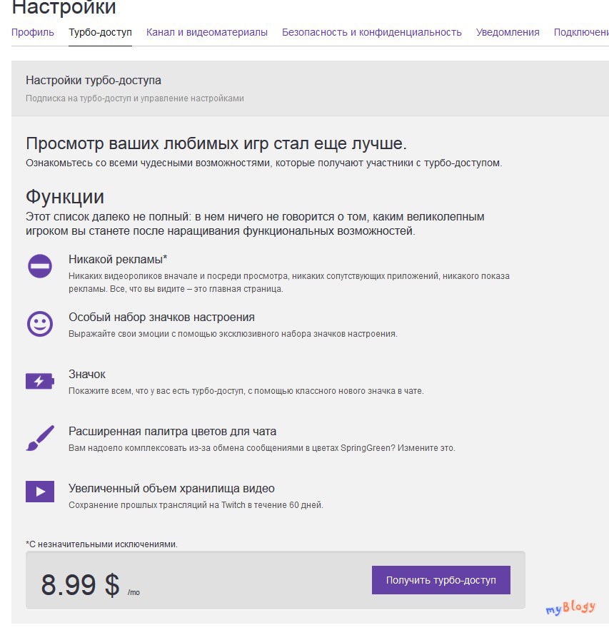 Înregistrarea, configurarea și crearea unui profil (cont), doar un blog de tip simplu