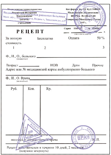 рецепт №148-1