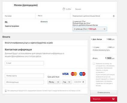 S7 plata bagajelor pentru înregistrarea online