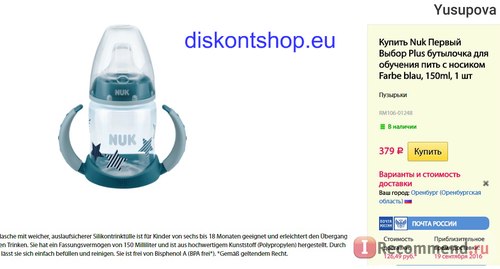 Site-ul supermarketului de Internet de bunuri din Europa - 
