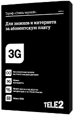 Сайт про tele2 - перм і пермський край - Теле2 в пермі - тарифи чорний і дуже чорний