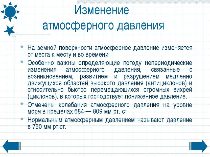 З чим пов'язана зміна атмосферний тиск на погоду - атмосферний тиск вікіпедія