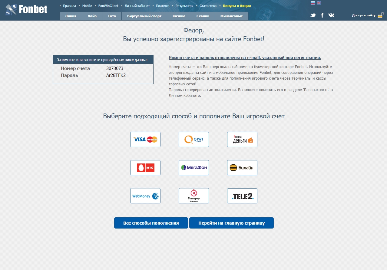 Descărcați fântână pentru calculator pentru ferestre 7, 8, 10