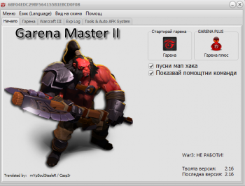 Завантажити мх для гарени плюс - garena master rus garena plus - сторінка 4