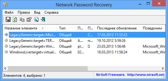 Завантажити network password recovery x64