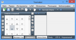 Завантажити texmaker безкоштовно для windows xp, 7, 8, 10