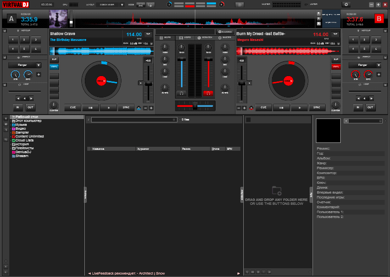 Descărcați Virtual DJ 8 gratuit (versiunea în limba rusă)