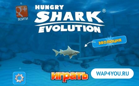 Töltse le a feltört változata a játék éhes cápa evolúció az Android OS