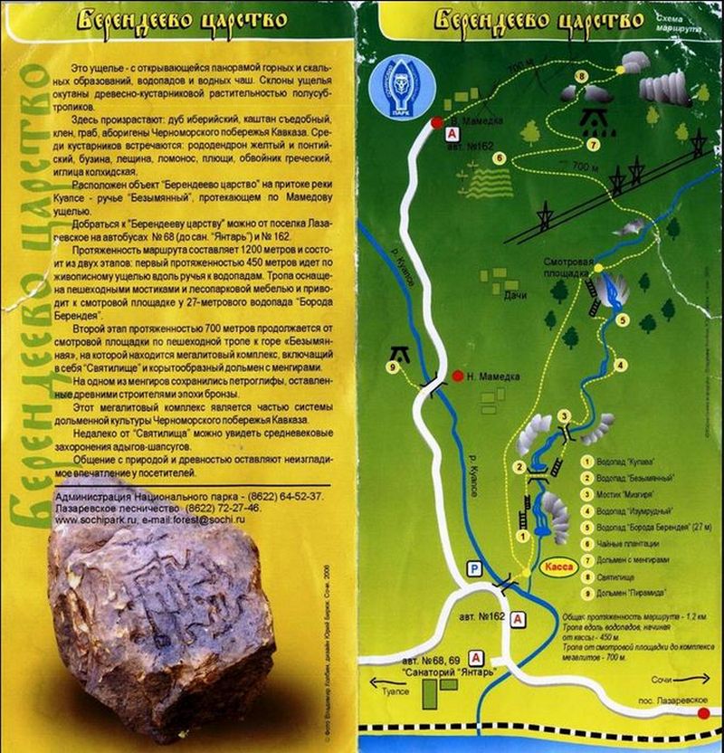 Sochi Berendeyevo regatul (cascade, fotografie, cum să ajungi acolo), Gelendzhik de la kabardinka la tehshebsa