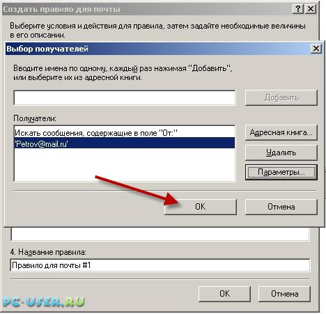 Сортуємо пошту в outlook express