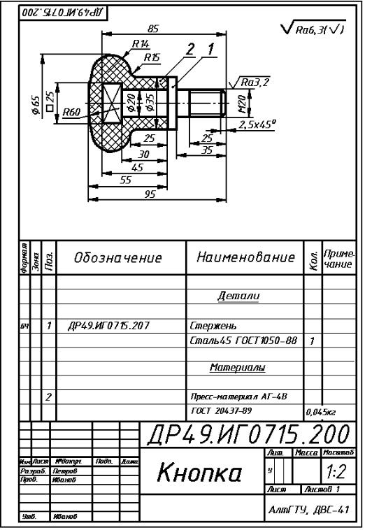 Desenarea unui desen de asamblare