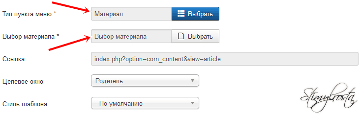 Crearea elementelor de meniu pentru joomla 3