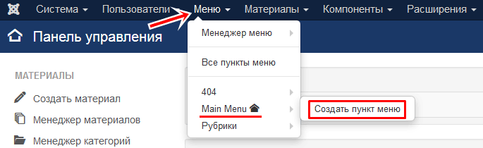 Crearea elementelor de meniu pentru joomla 3