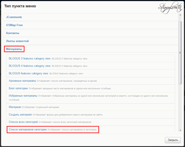 Crearea elementelor de meniu pentru joomla 3