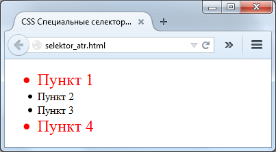 Специални селектори в CSS