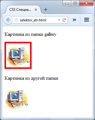 Selectori speciali în css