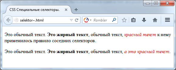 Спеціальні селектори в css