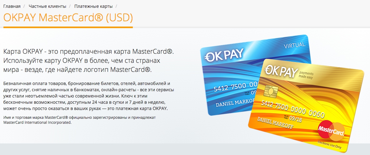 Порівняння офшорних карт популярних платіжних систем, e-money - автоматичний обмін валют