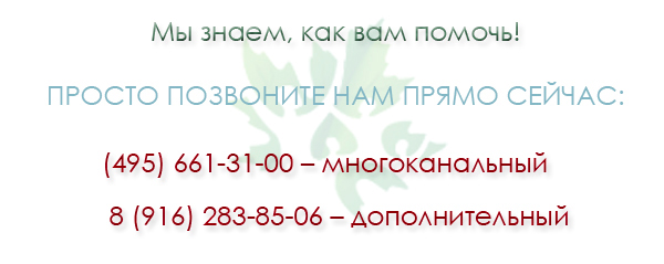 Термінова наркологічна допомога - клініка - сфера-мед - лікування алкоголізму і наркоманії очищення