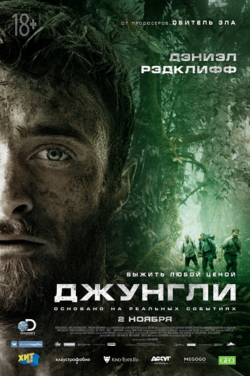Survivors viy (2013) ru (1