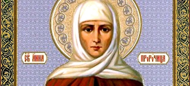 Sfânta Ana - Sfinți cu numele de Anna în Ortodoxie