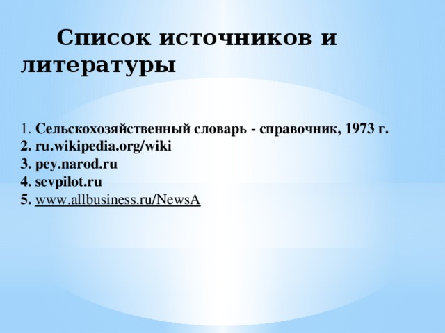 Тютюнництво на Кубані - початкові класи, інше