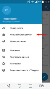 Telegram - секретний чат в месенджері телеграм