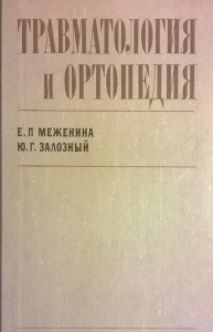 Типи гіпсових пов'язок - травматолог ро