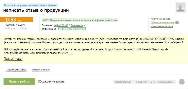 Топ-8 способів як легко заробити на Адвего