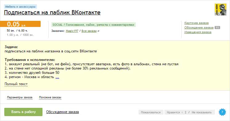 Топ-8 способів як легко заробити на Адвего