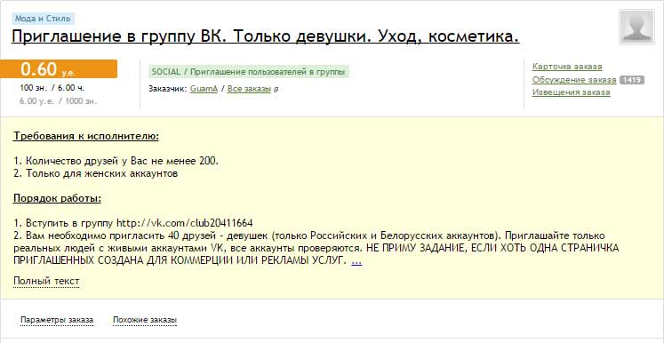 Топ-8 способів як легко заробити на Адвего