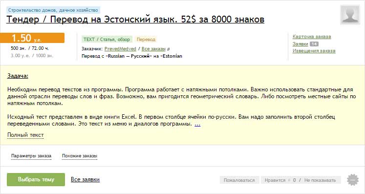 Топ-8 способів як легко заробити на Адвего