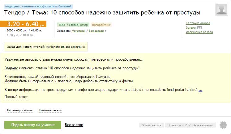 Топ-8 способів як легко заробити на Адвего