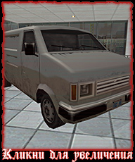 Szállítás gta san andreas (Andreas) Szállítani gta san andreas