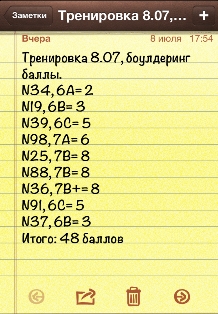 Тренувальна програма для скелелазів