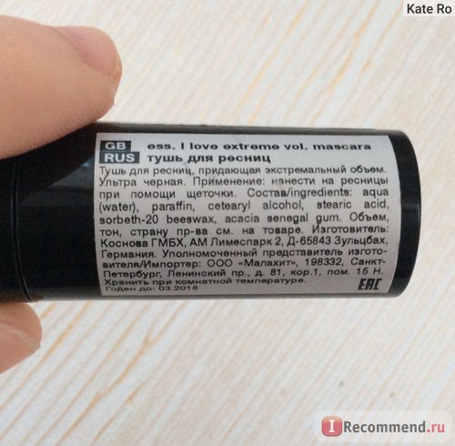 Mascara essence imi place extrem - tridimensional - 