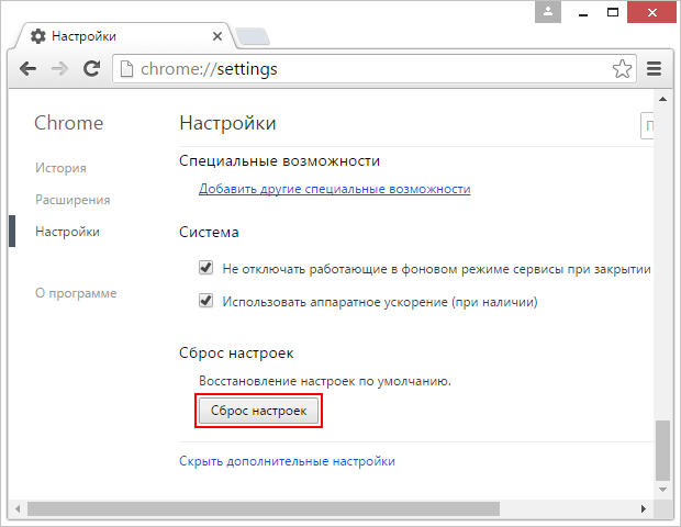 Eliminarea filelor publicitare din browser-ul tău - securitate pe Internet în limba engleză