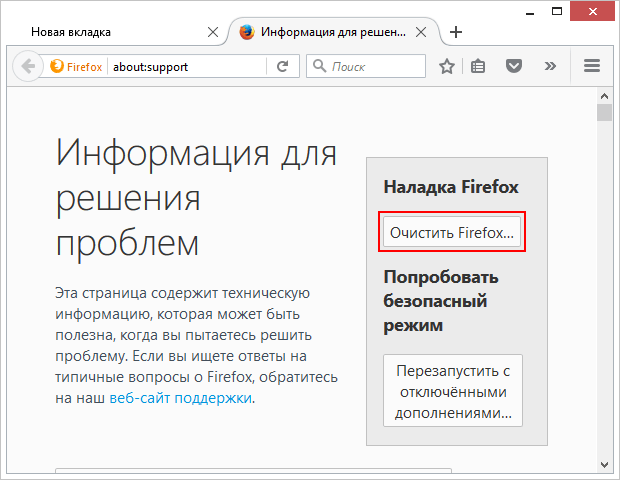 Eliminarea filelor publicitare din browser-ul tău - securitate pe Internet în limba engleză