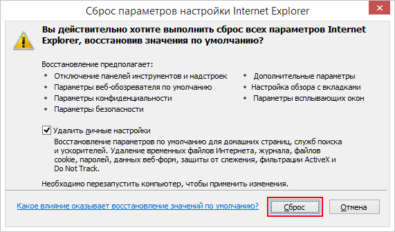 Видалення рекламних вкладок yellowads з вашого браузера - інтернет безпеку по-російськи