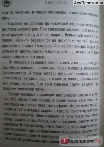 Посмішка чорного кота, олег рій - «ніколи не довіряйте друзям, вони не ті, якими здаються», відгуки