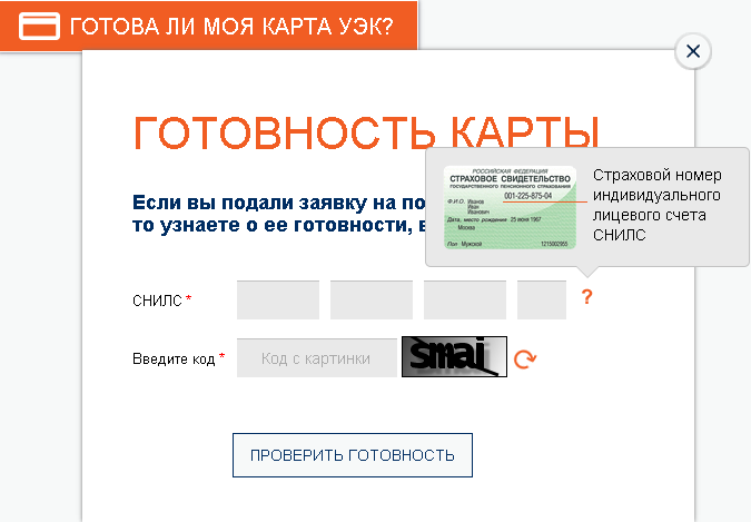 Egyetemes Elektronikus kártya (kártya) Egyetemes Elektronikus Card