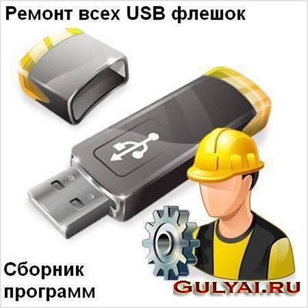 Utilitare universale pentru recuperarea și testarea unității flash USB (2011ruseng), descărcare