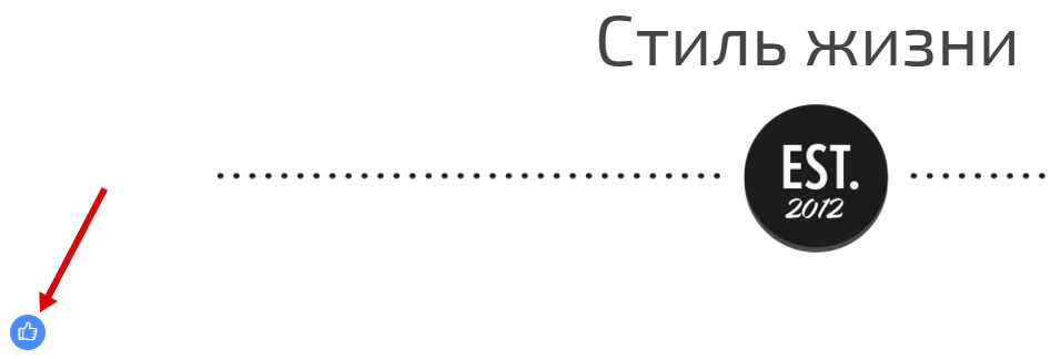 Установка кнопок на сайт в системі jimdo