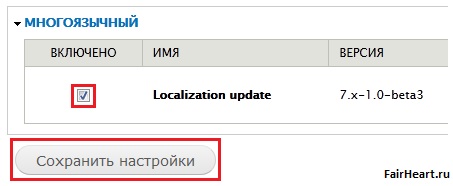 Instalarea modulului drupal și Russification