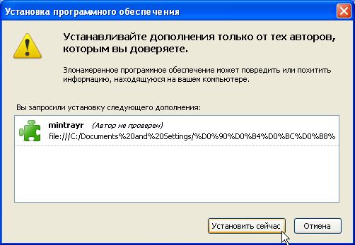 Установка плагіна minimizetotray для mozilla thunderbird