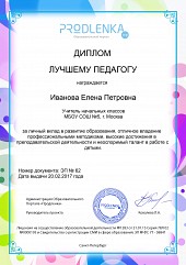 Фолклор като средство за преподаване, осигуряване на здравословното развитие на личността на детето