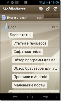 Selectarea unui program de păstrare a notelor și jurnalelor