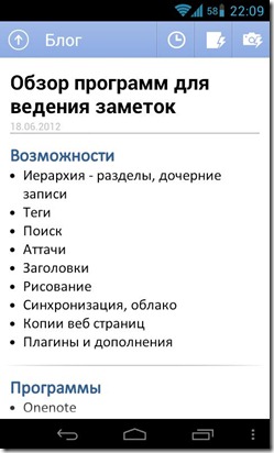 Вибір програми для ведення заміток і щоденників