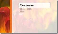 Вибір програми для ведення заміток і щоденників