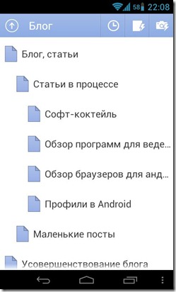 Вибір програми для ведення заміток і щоденників